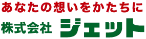 株式会社ジェットロゴ