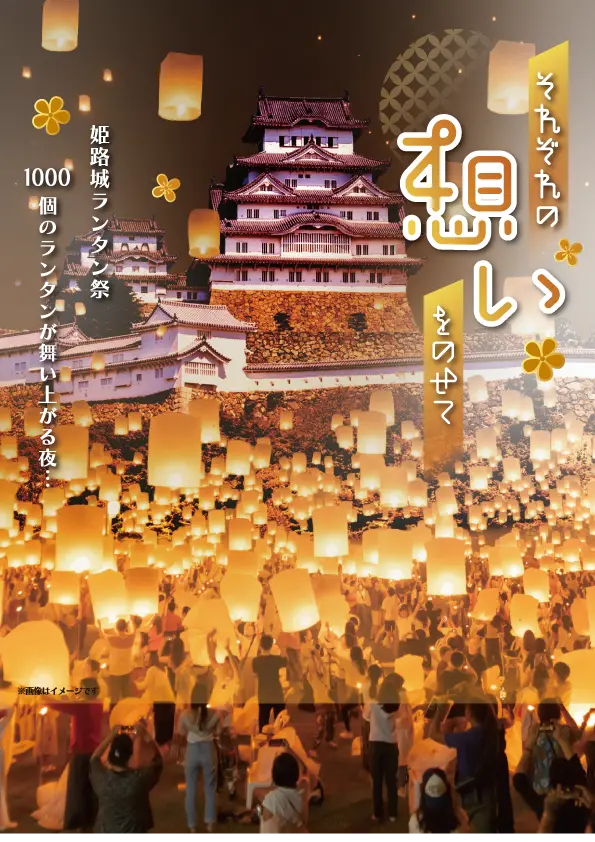 ランタンイベント